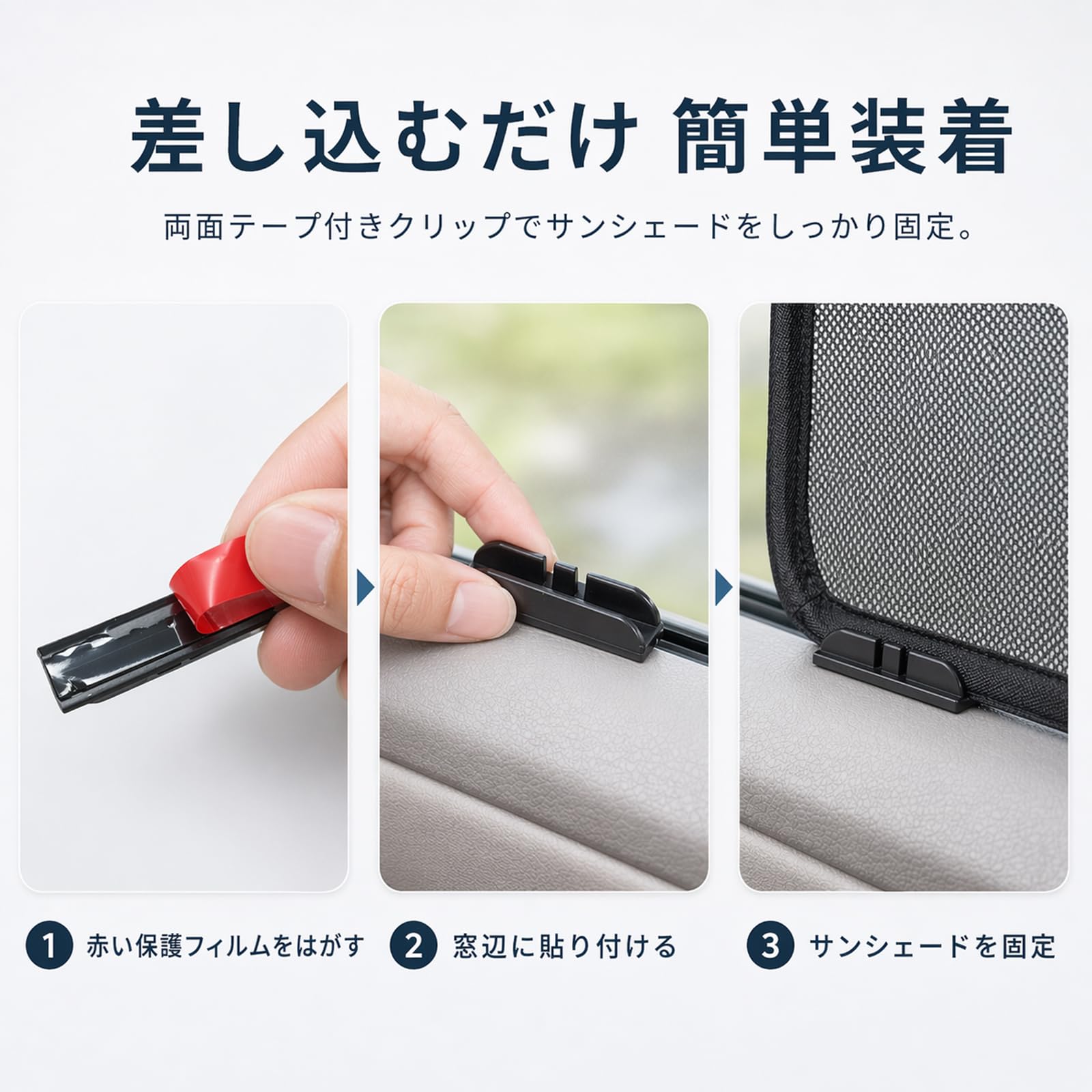 Amazon.co.jp: サンシェードクリップ 車のサイド用 サンシェード 留め
